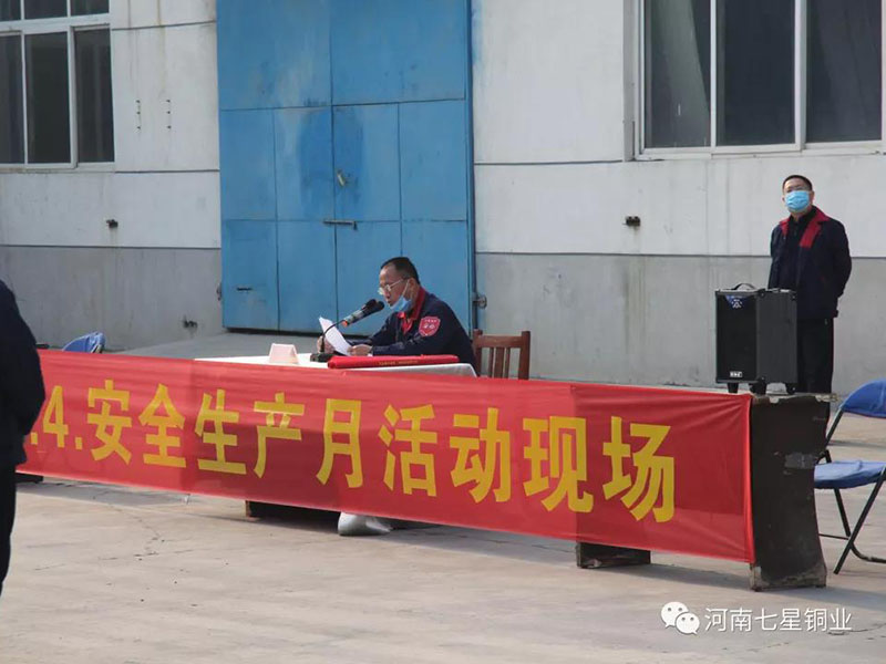 安全是效益之本 安全是幸福之源 ------ 永鑫国际铜业推行安全生产月活动