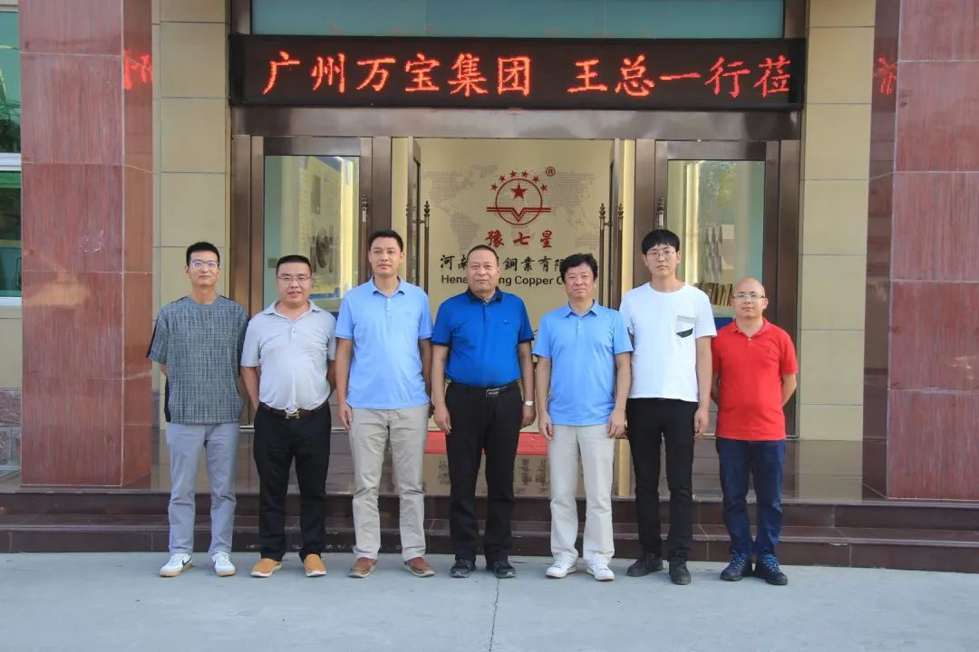 广州万宝商业发展集团总经理王鸿伟莅临永鑫国际参观指导