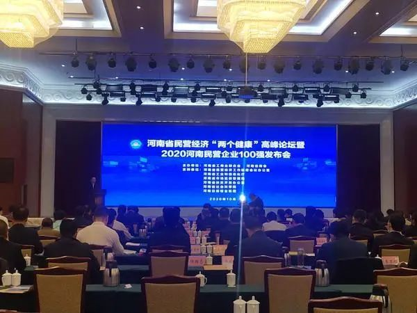 重磅！永鑫国际荣登“2020河南民营企业制造业100强”榜单 